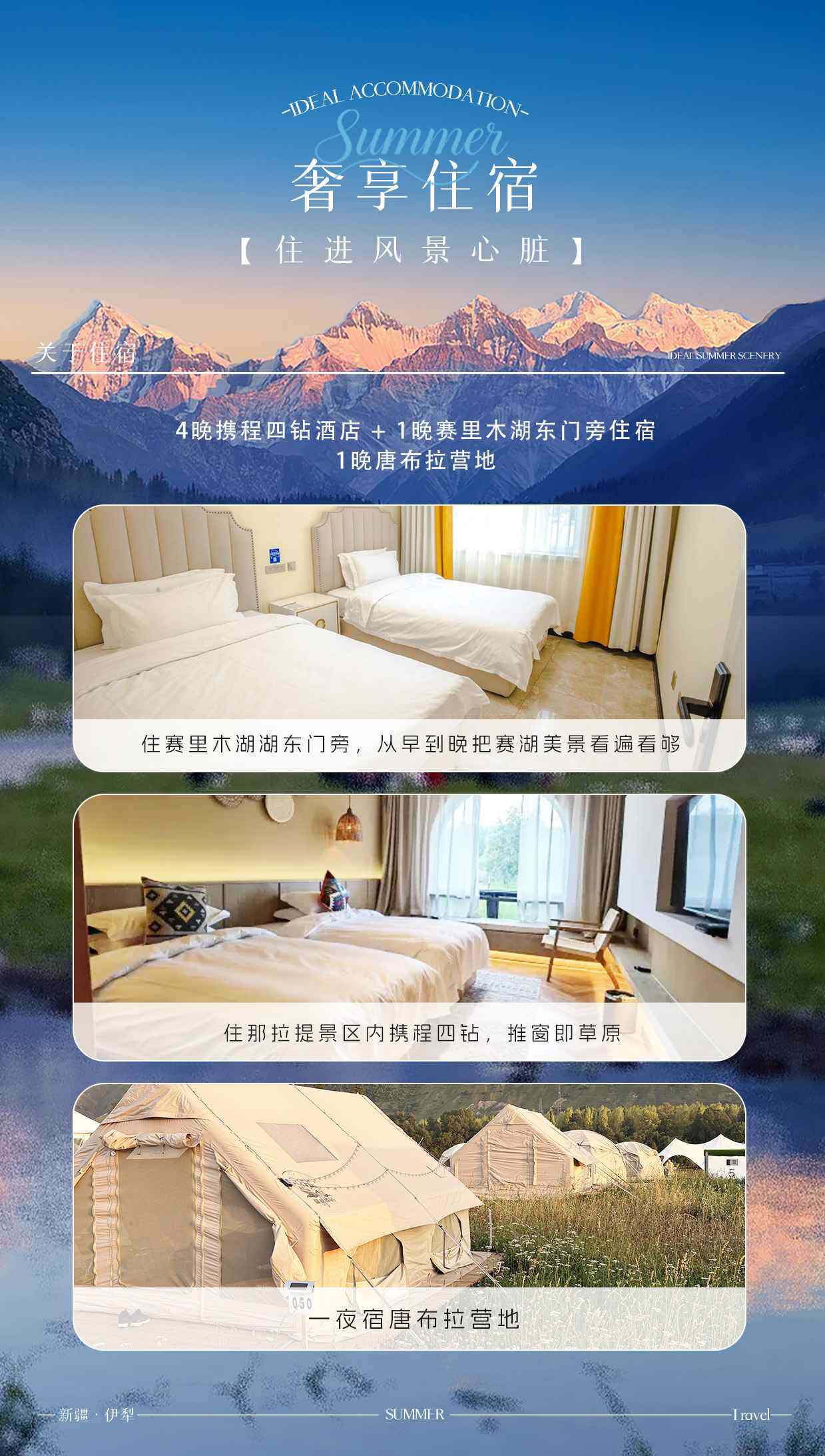 原野伊人 7日 产品图 4