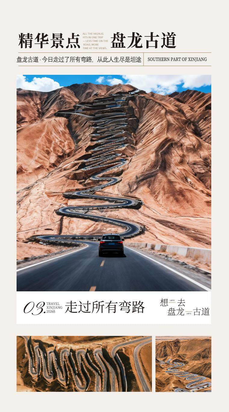 嗨游南疆 7日 产品图 12