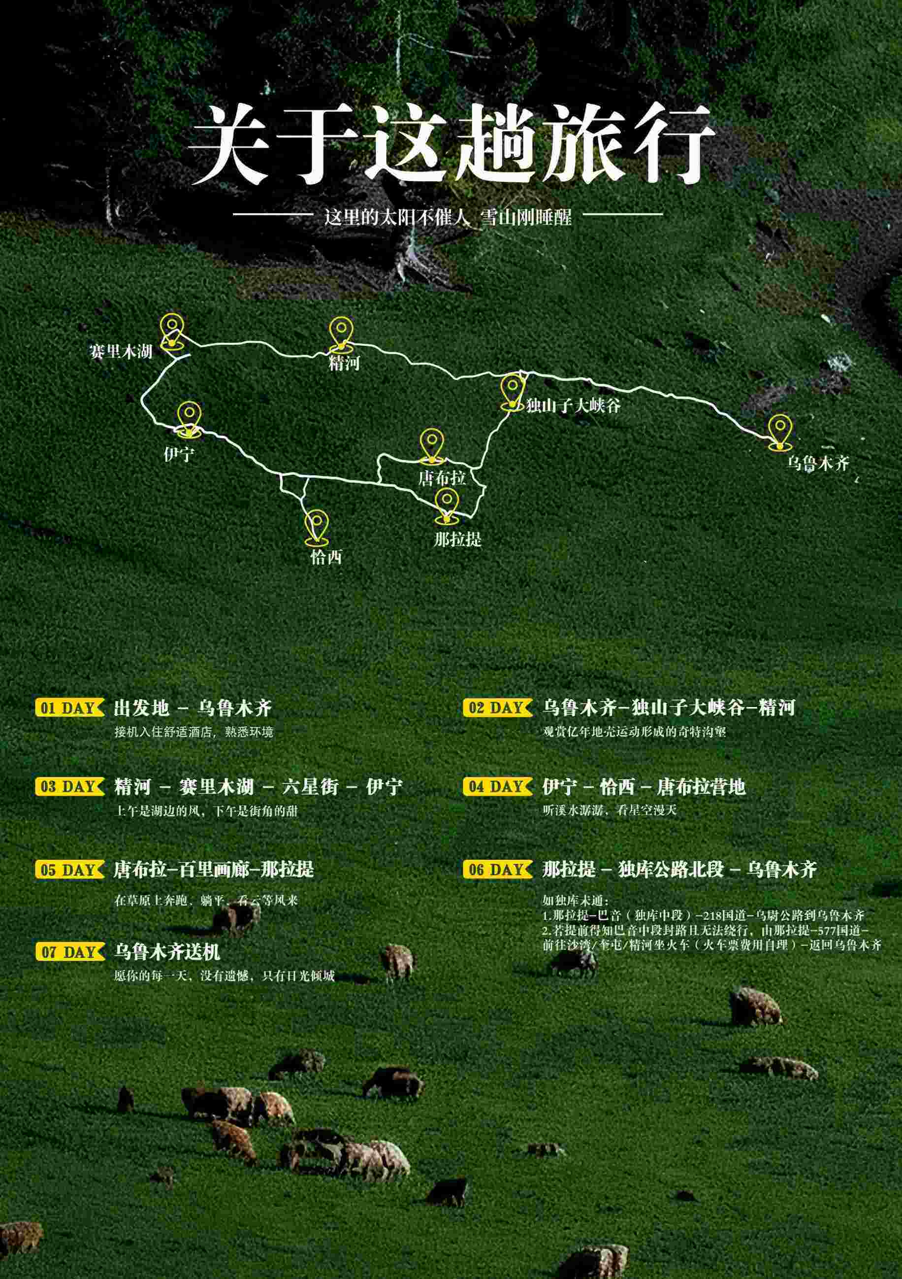在水伊方 7日 产品图 2