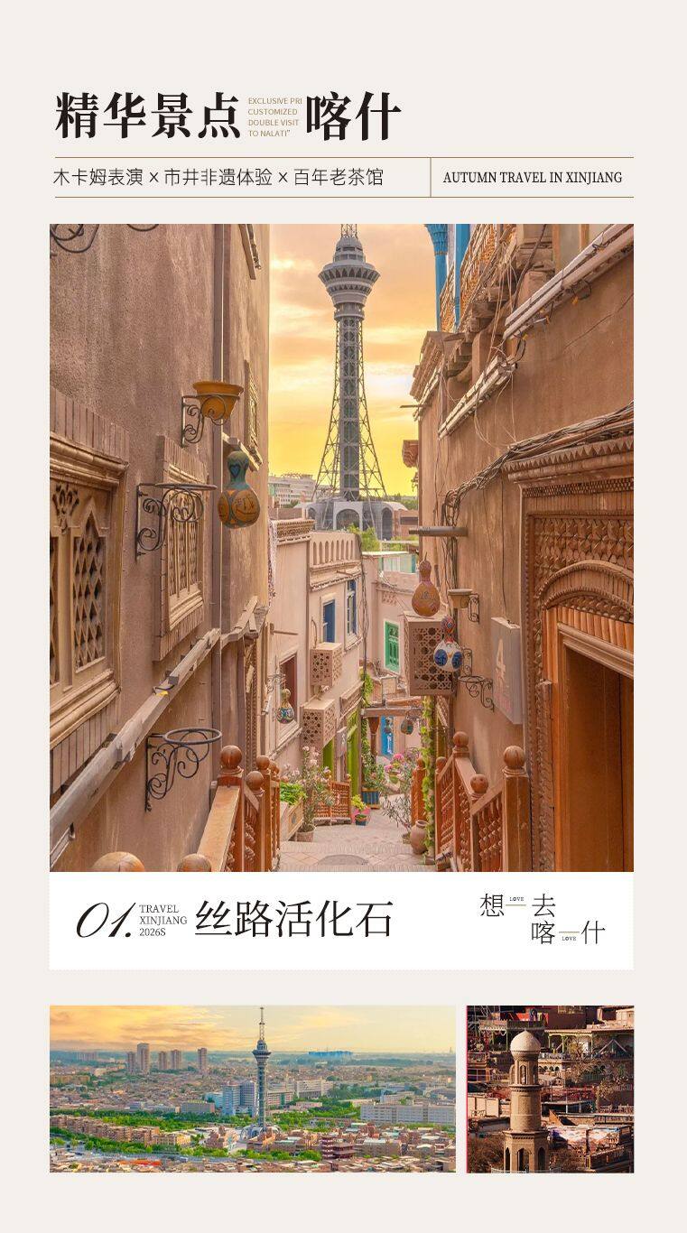 慢煮南疆 12日 产品图 11