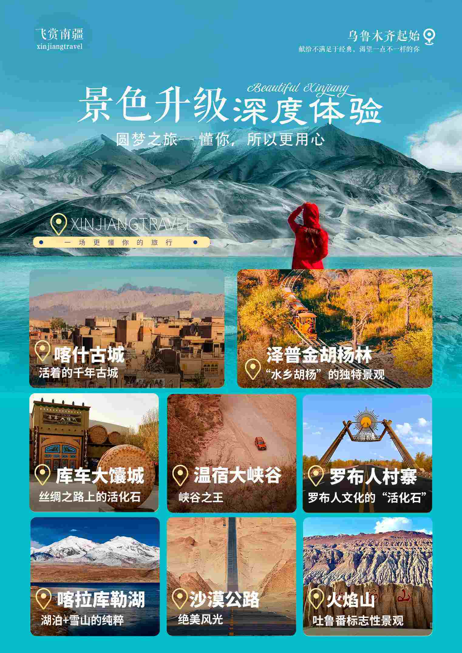 飞赏南疆 11日 产品图 11