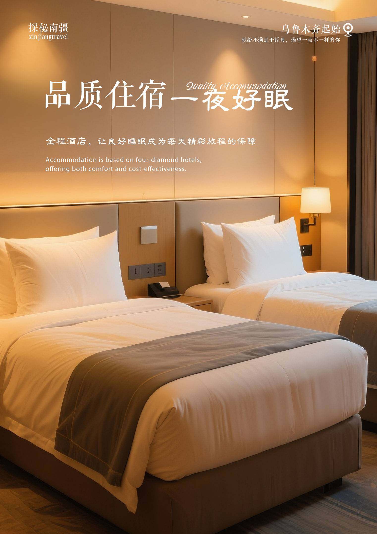 探秘南疆 11日 产品图 10
