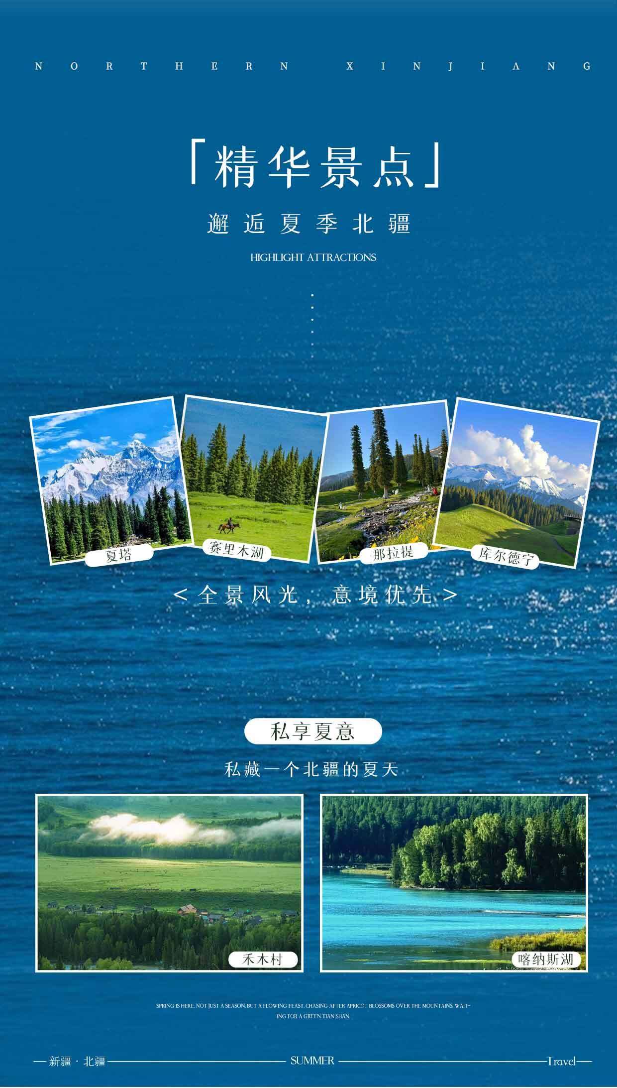 奢享北疆 12日 产品图 14