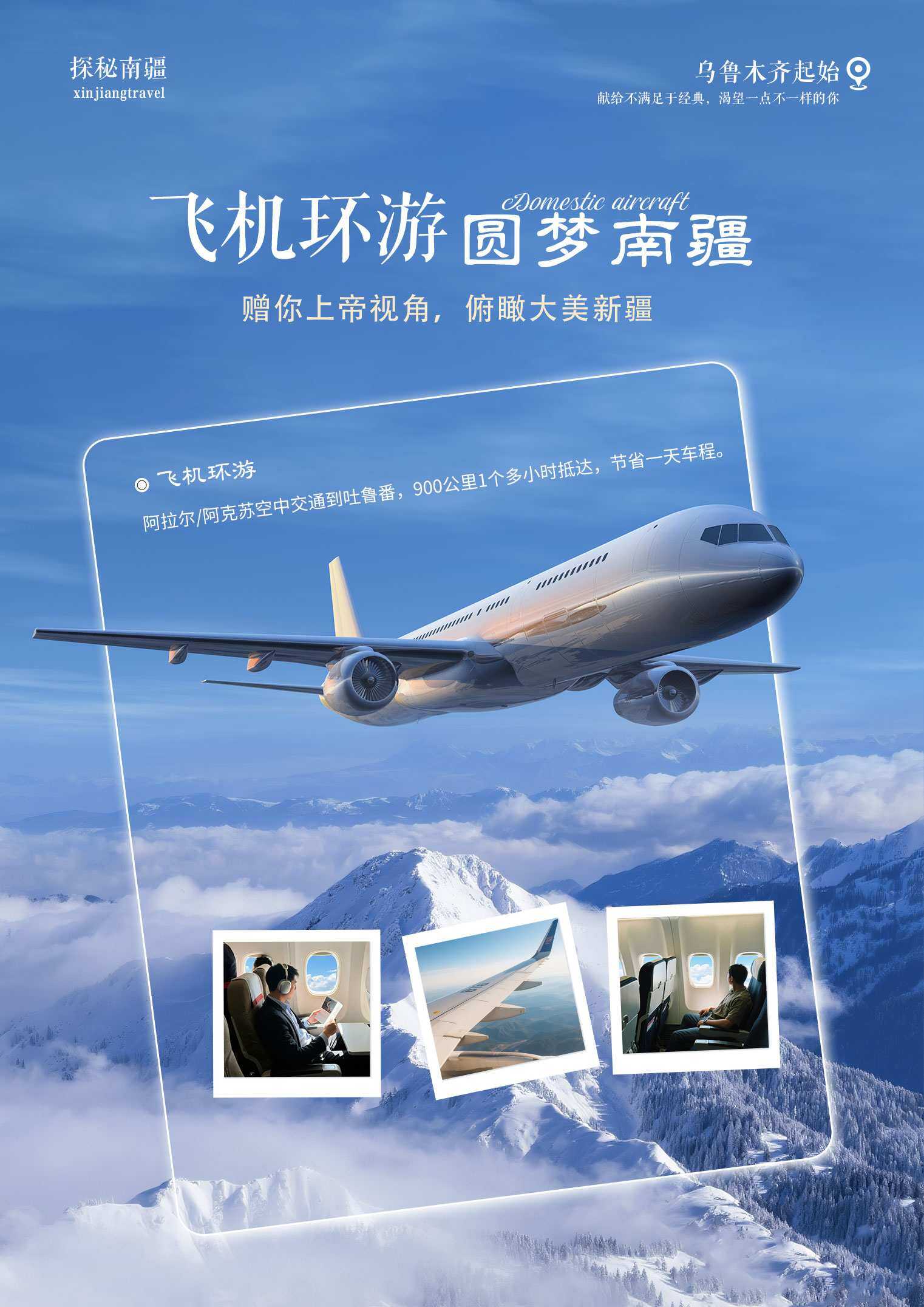 探秘南疆 11日 产品图 8