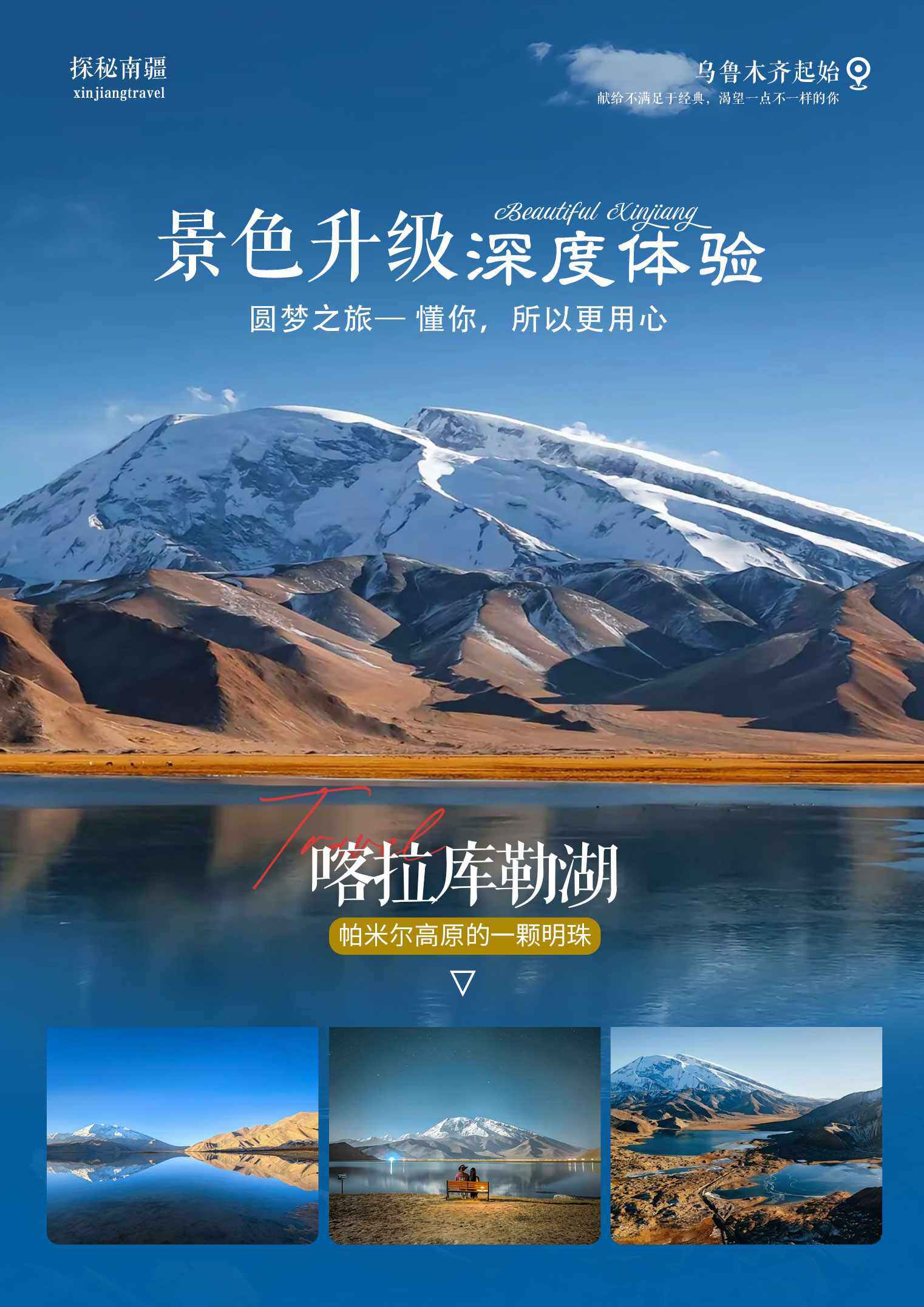 探秘南疆 11日 产品图 15