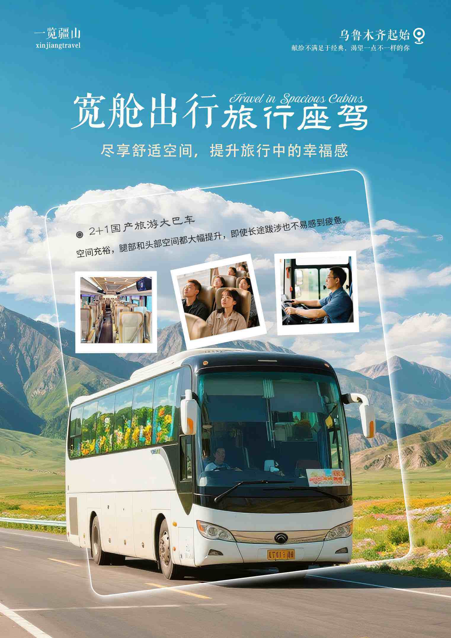 一览疆山11日 产品图 9