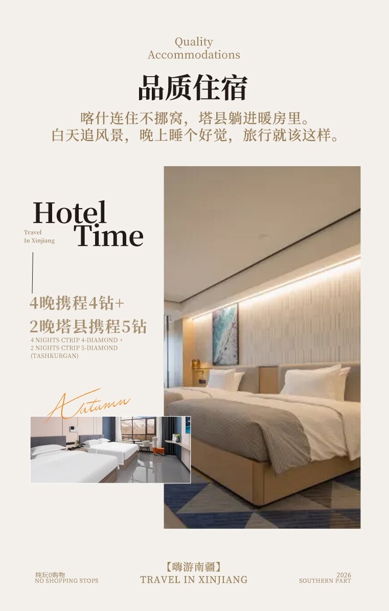 嗨游南疆 7日 产品图 9
