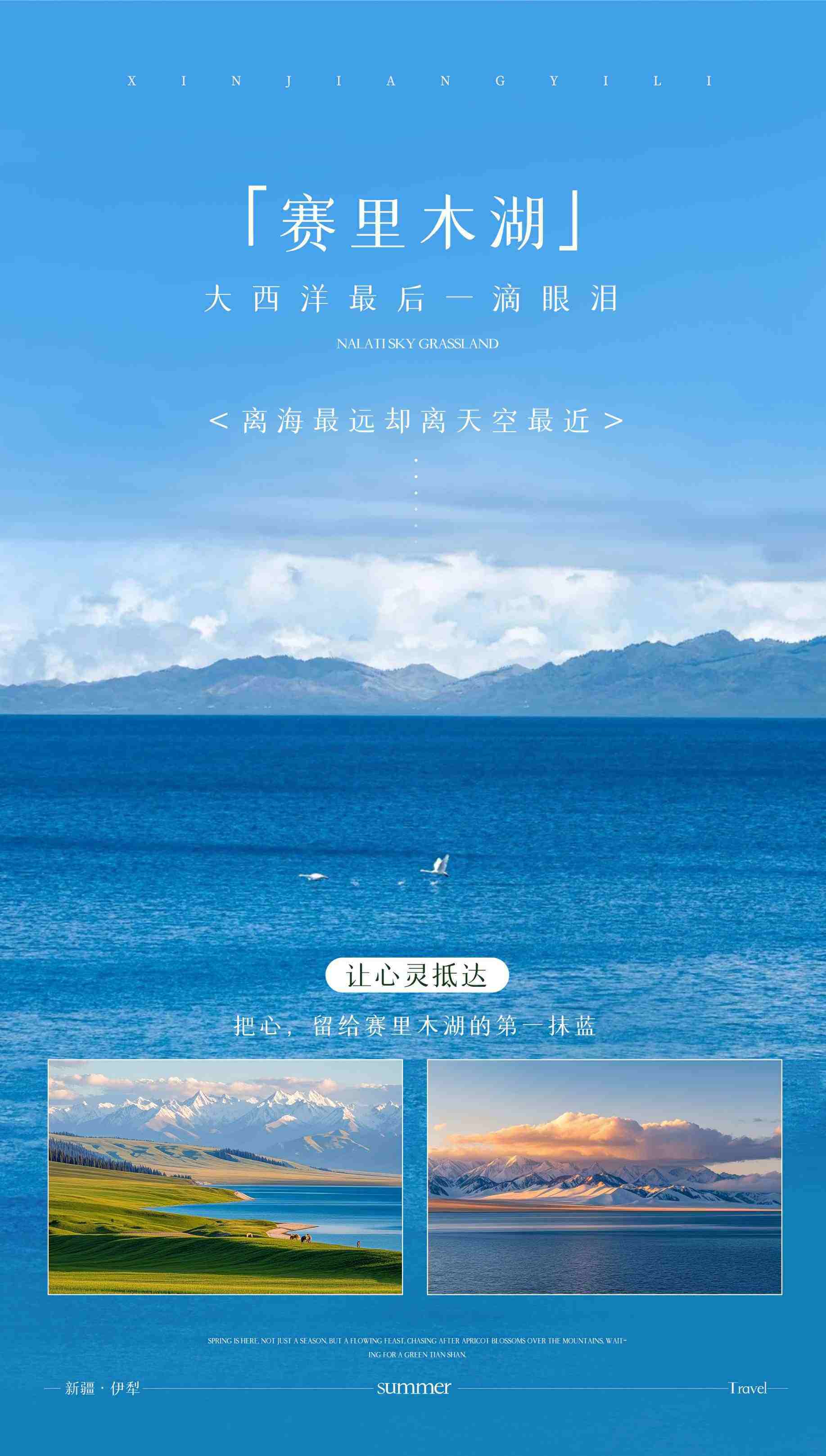 北疆牧风记 9日 产品图 16