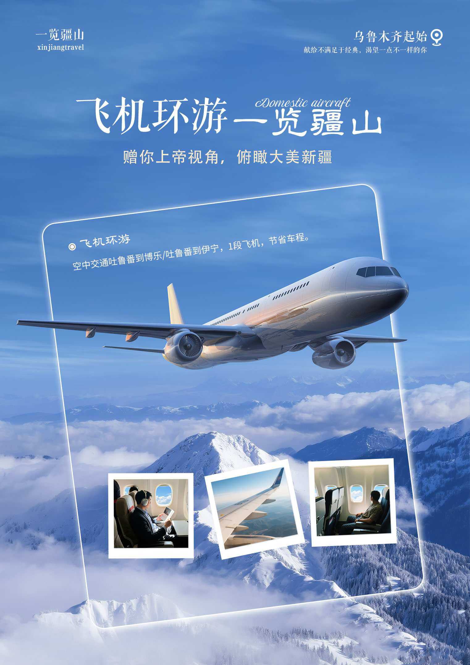 一览疆山11日 产品图 8