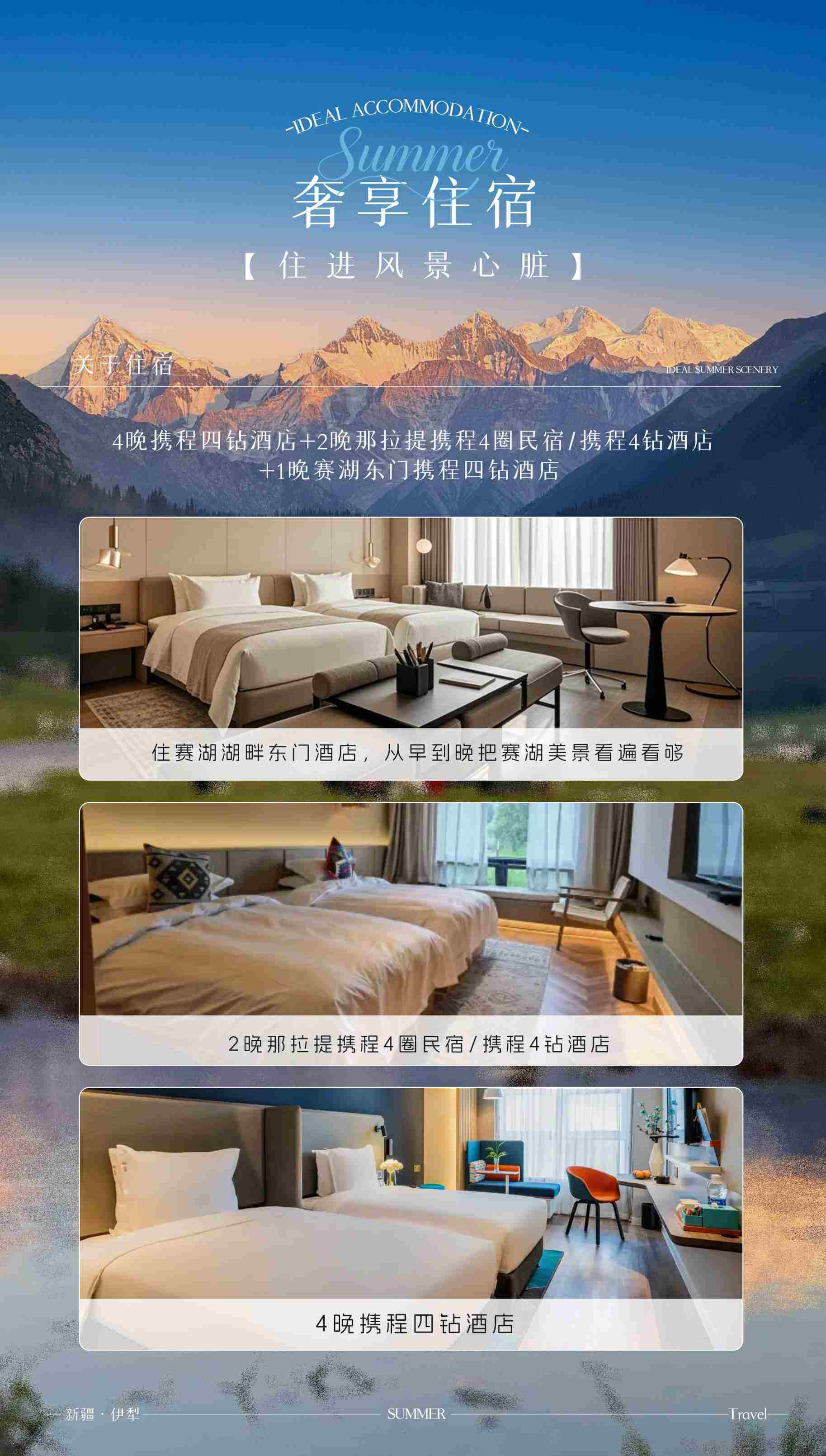 放牧伊犁 8日 1+1头等舱 2-6人臻选团 产品图 4