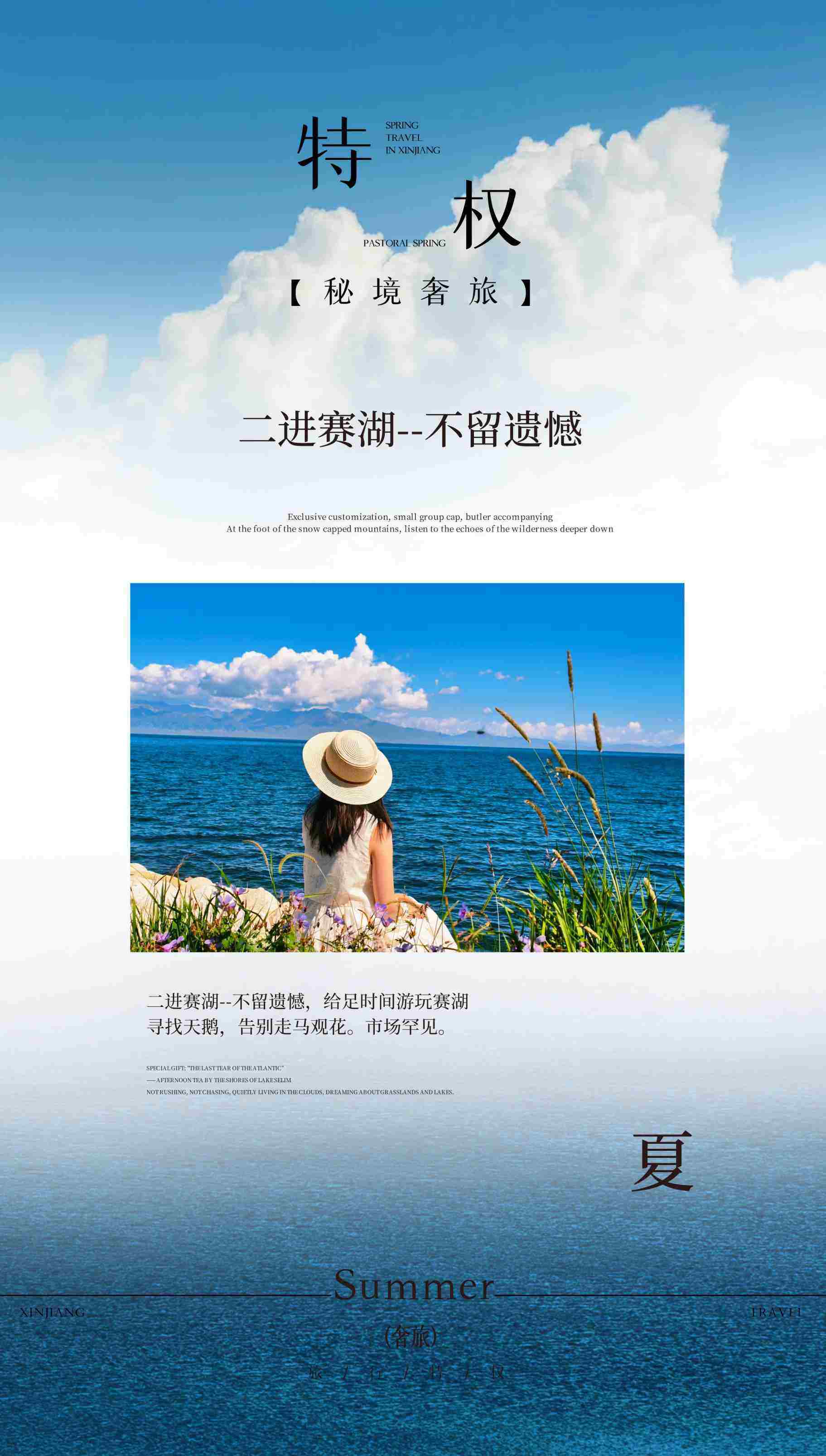 北疆牧风记 9日 产品图 11