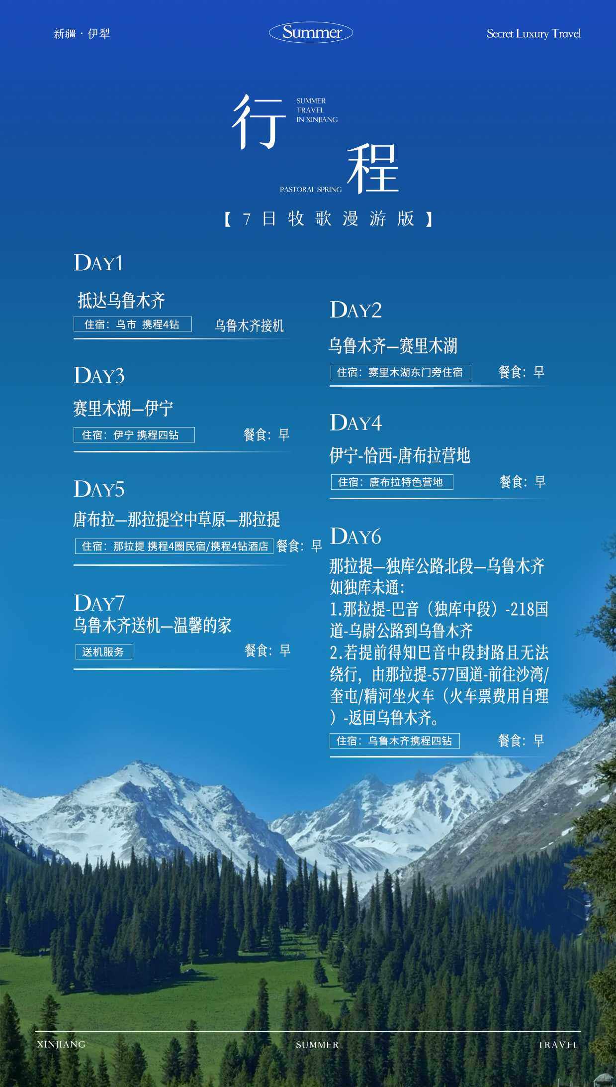 原野伊人 7日 产品图 6