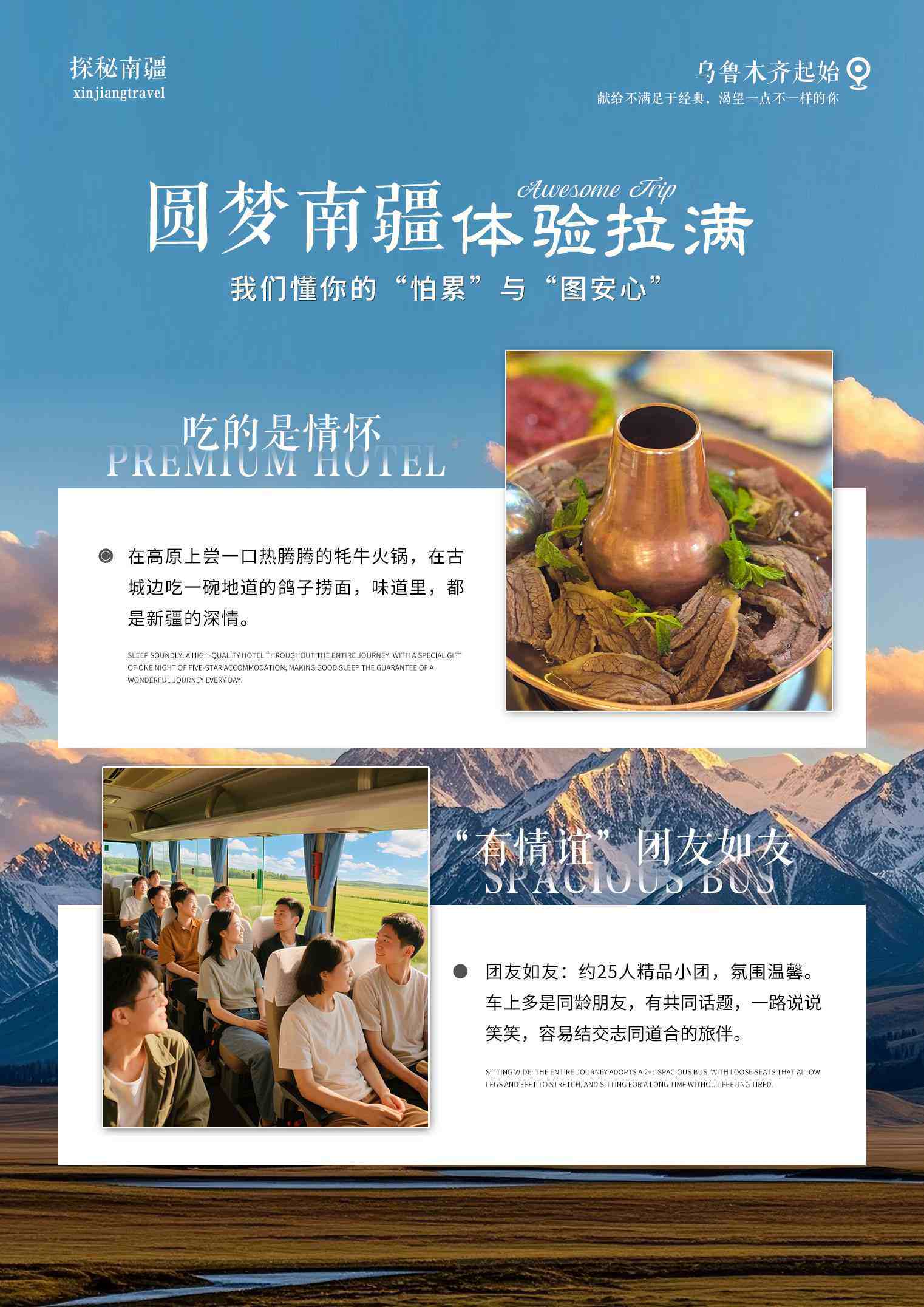 探秘南疆 11日 产品图 7
