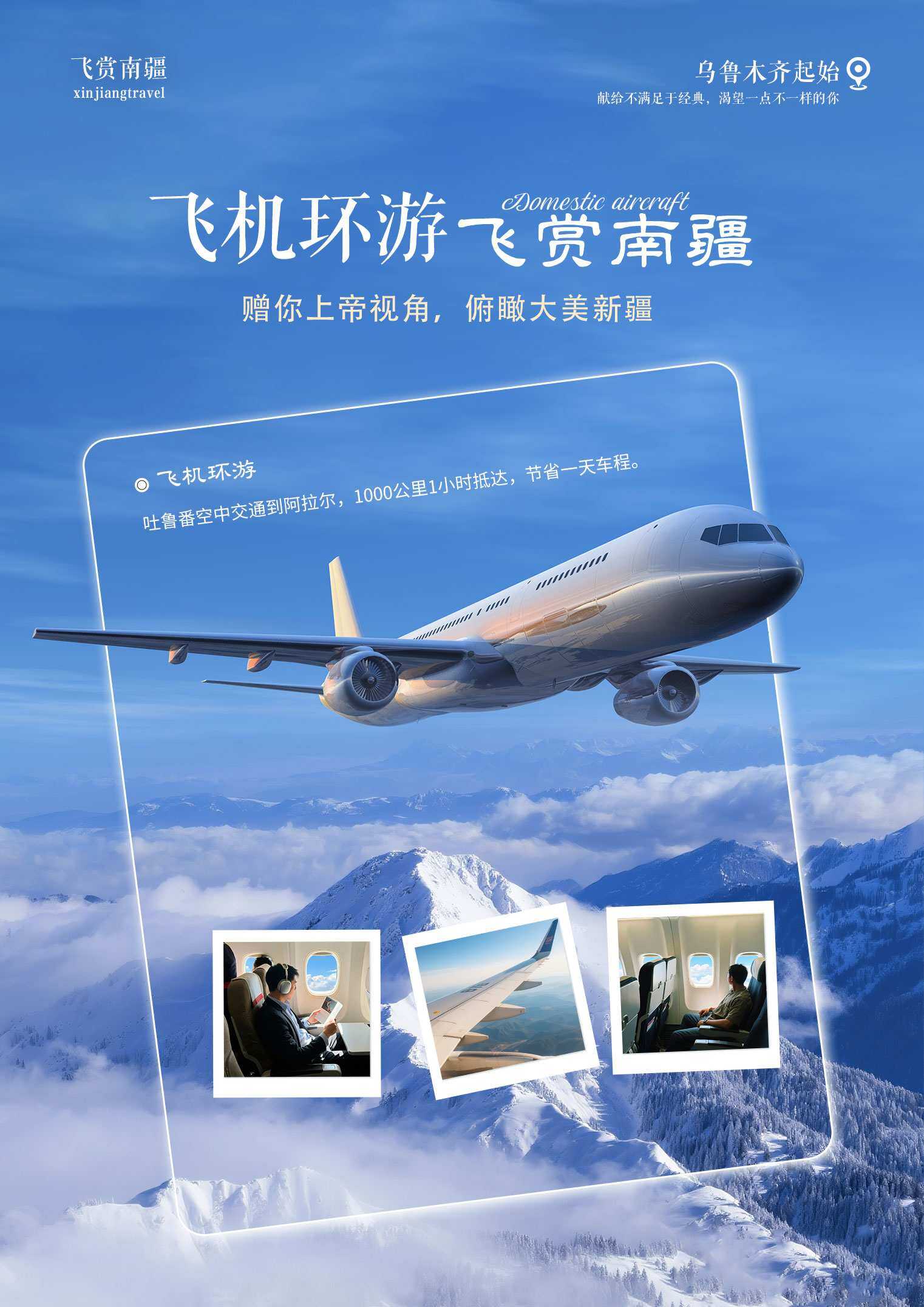 飞赏南疆 11日 产品图 8