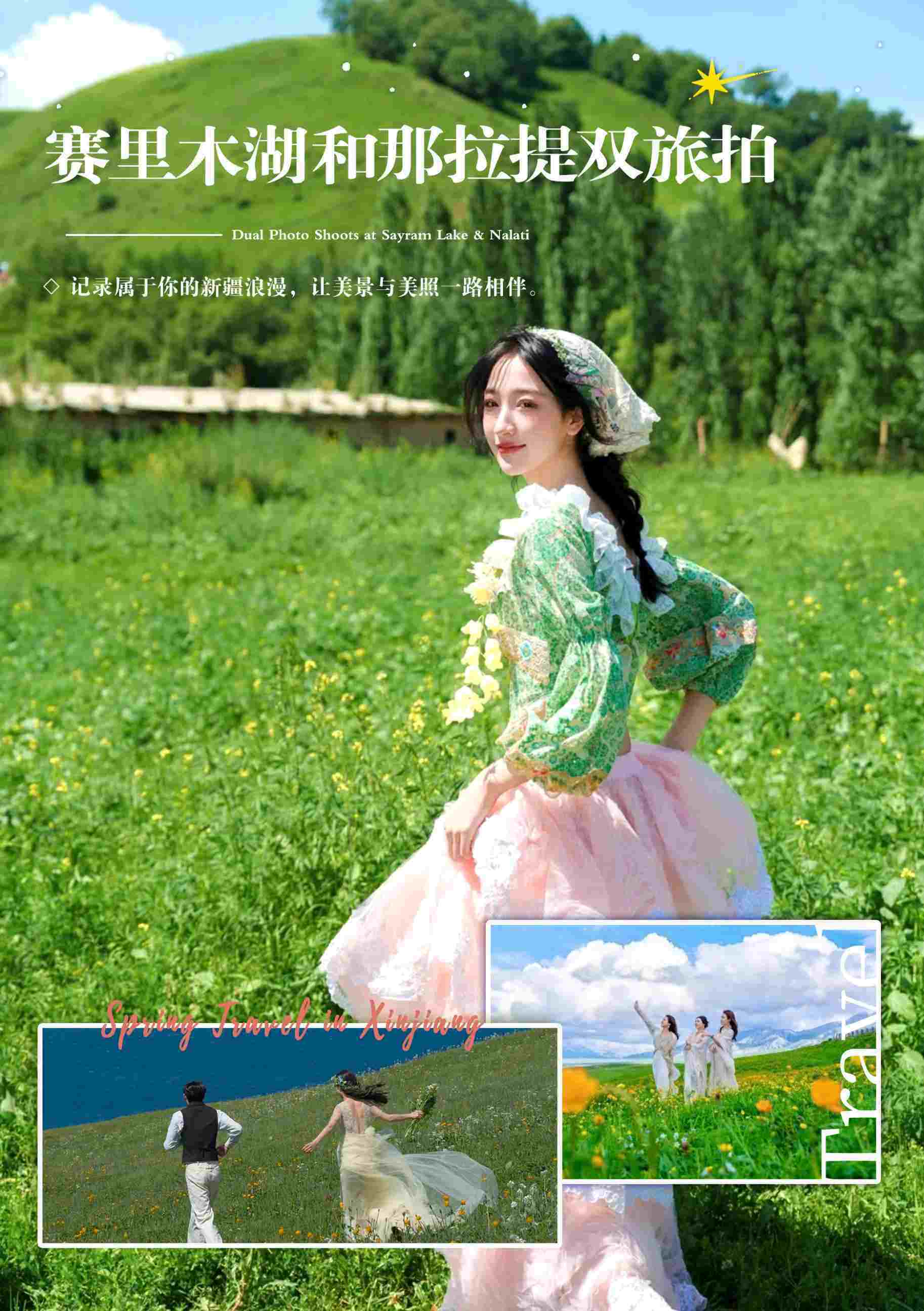 在水伊方 7日 产品图 5