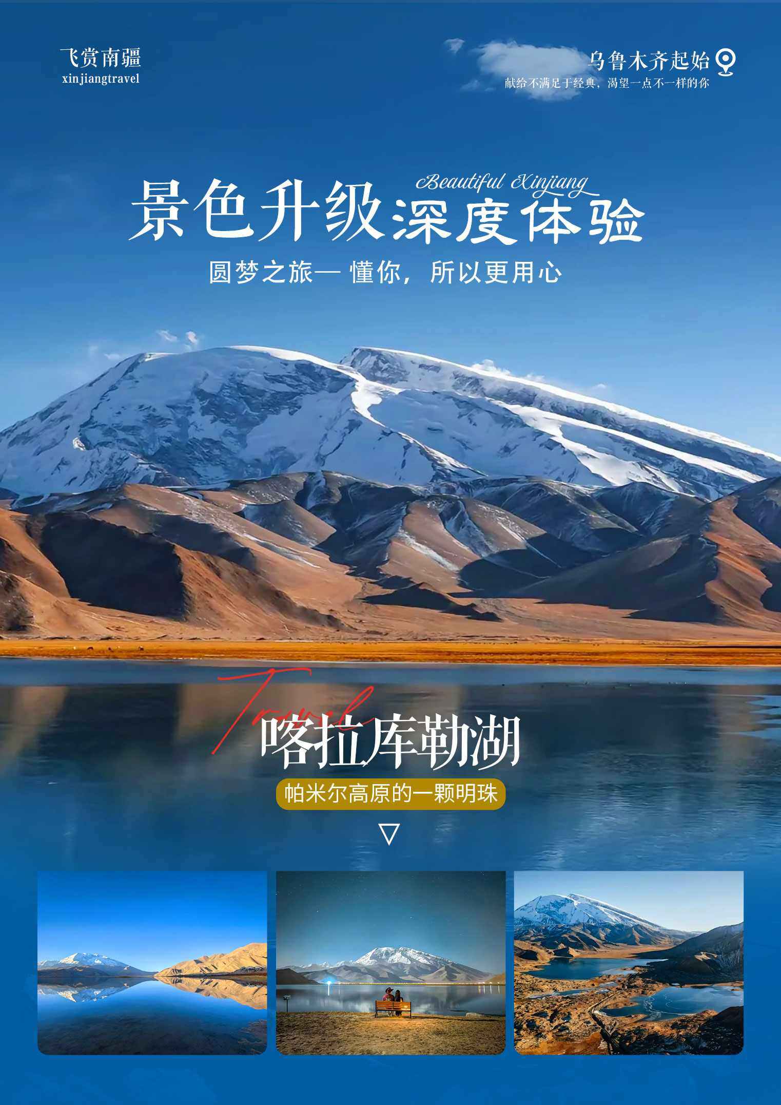 飞赏南疆 11日 产品图 14