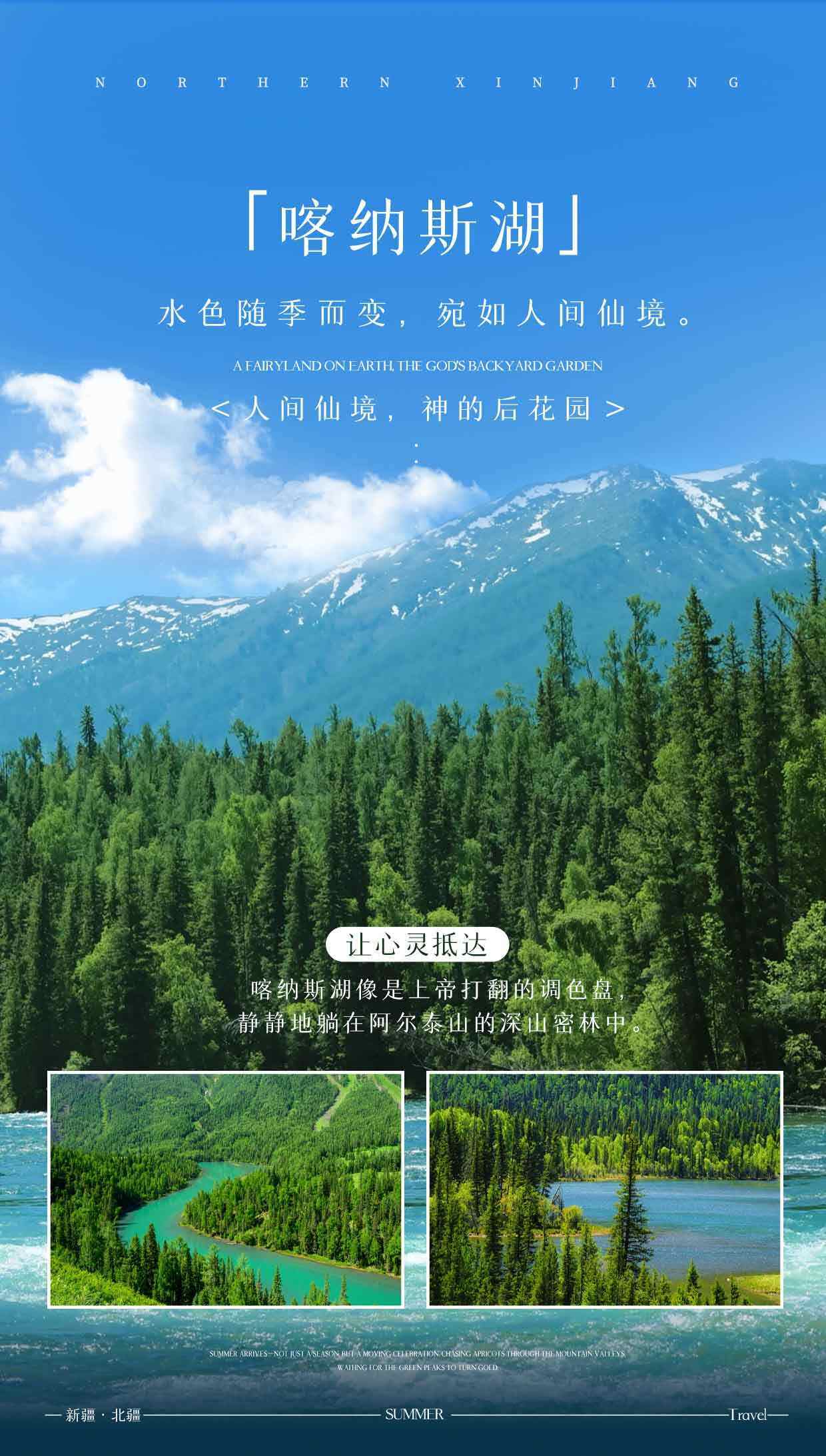 野核北疆 10日 产品图 17