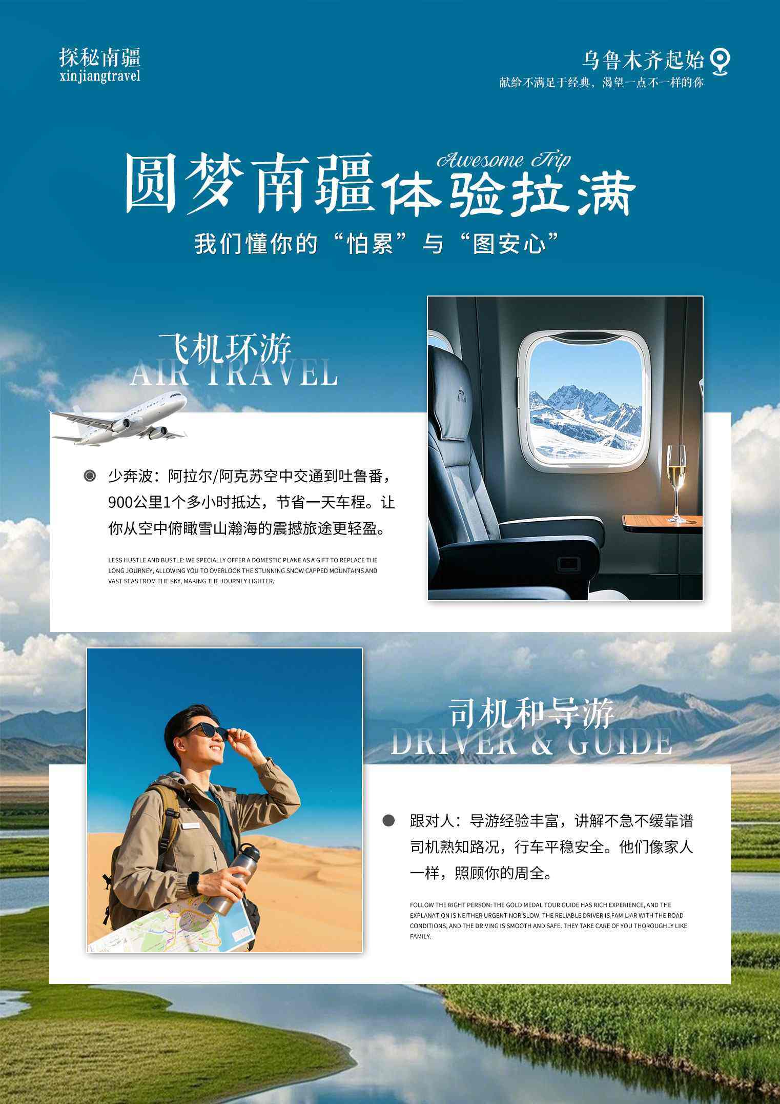 探秘南疆 11日 产品图 5