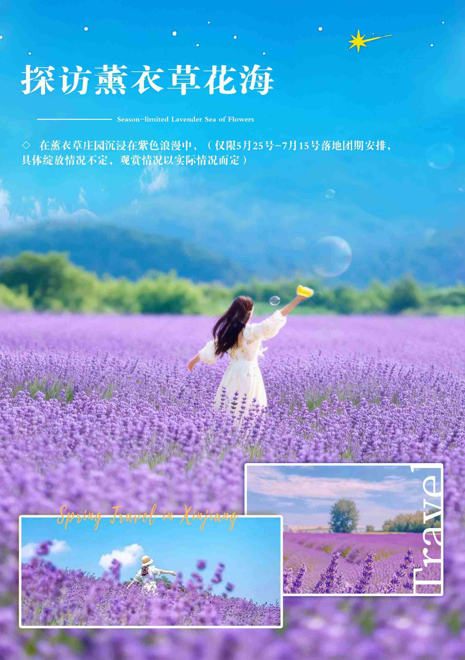 北疆野迹 9日 产品图 6