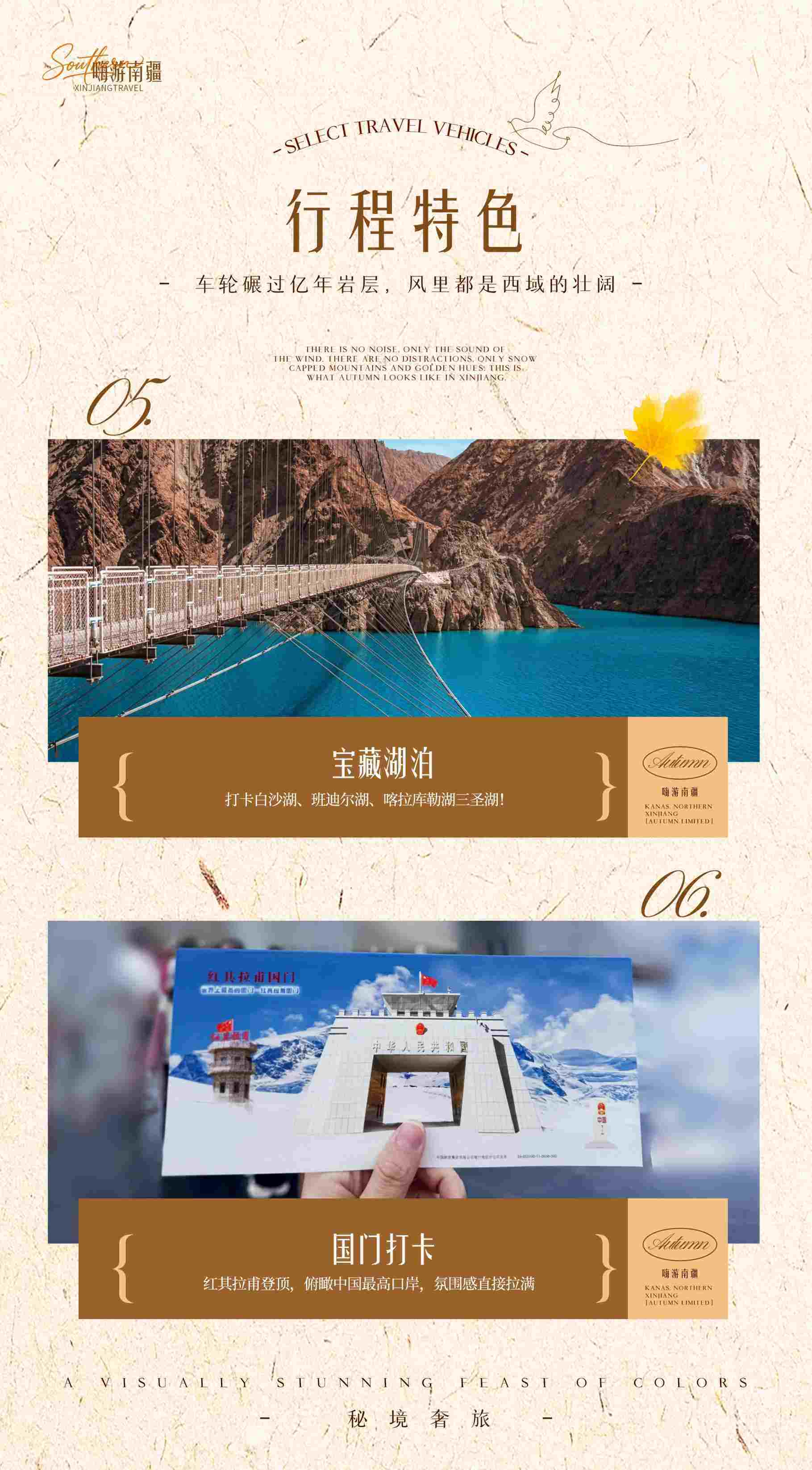 嗨游南疆 5日 产品图 6