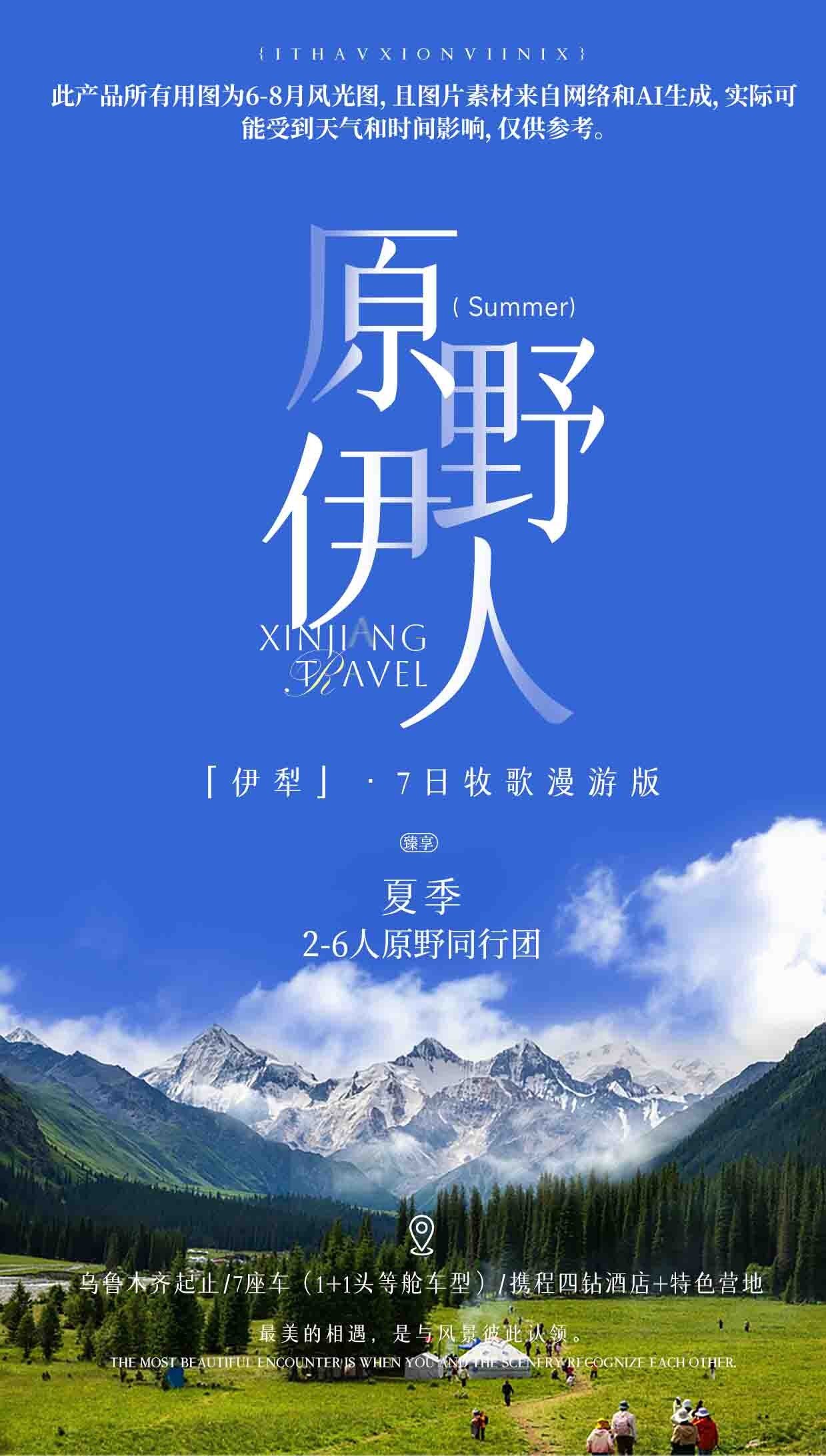 原野伊人 7日 产品图 1