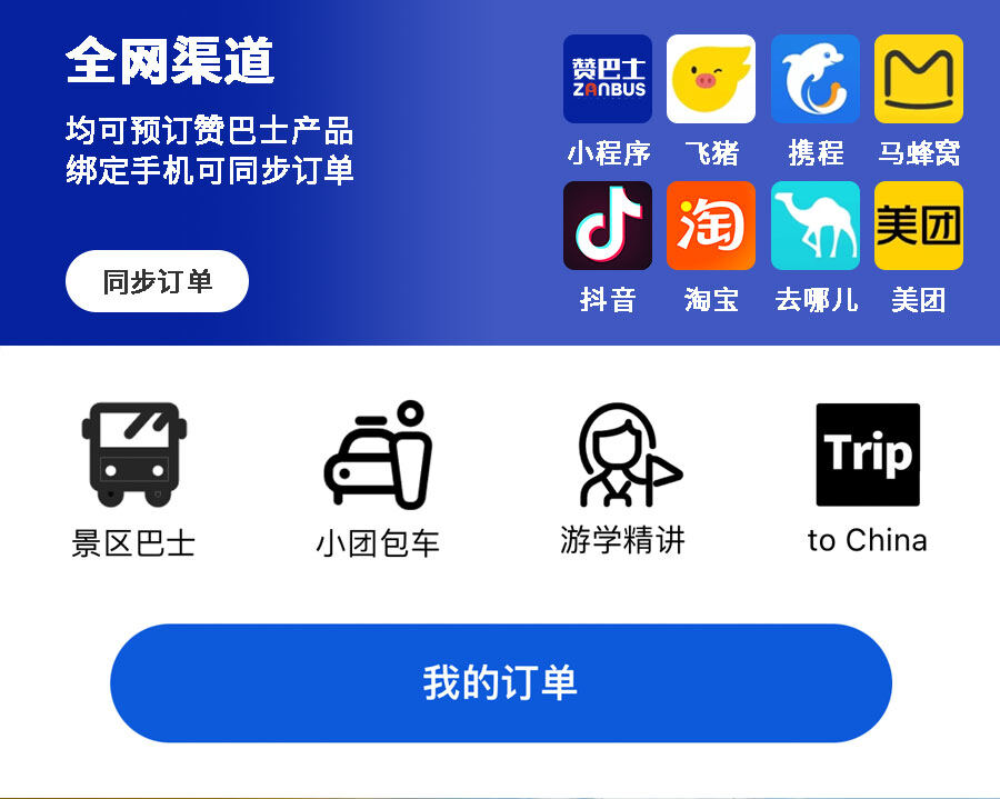 浏览旅游线路