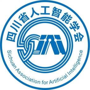 四川省人工智能学会