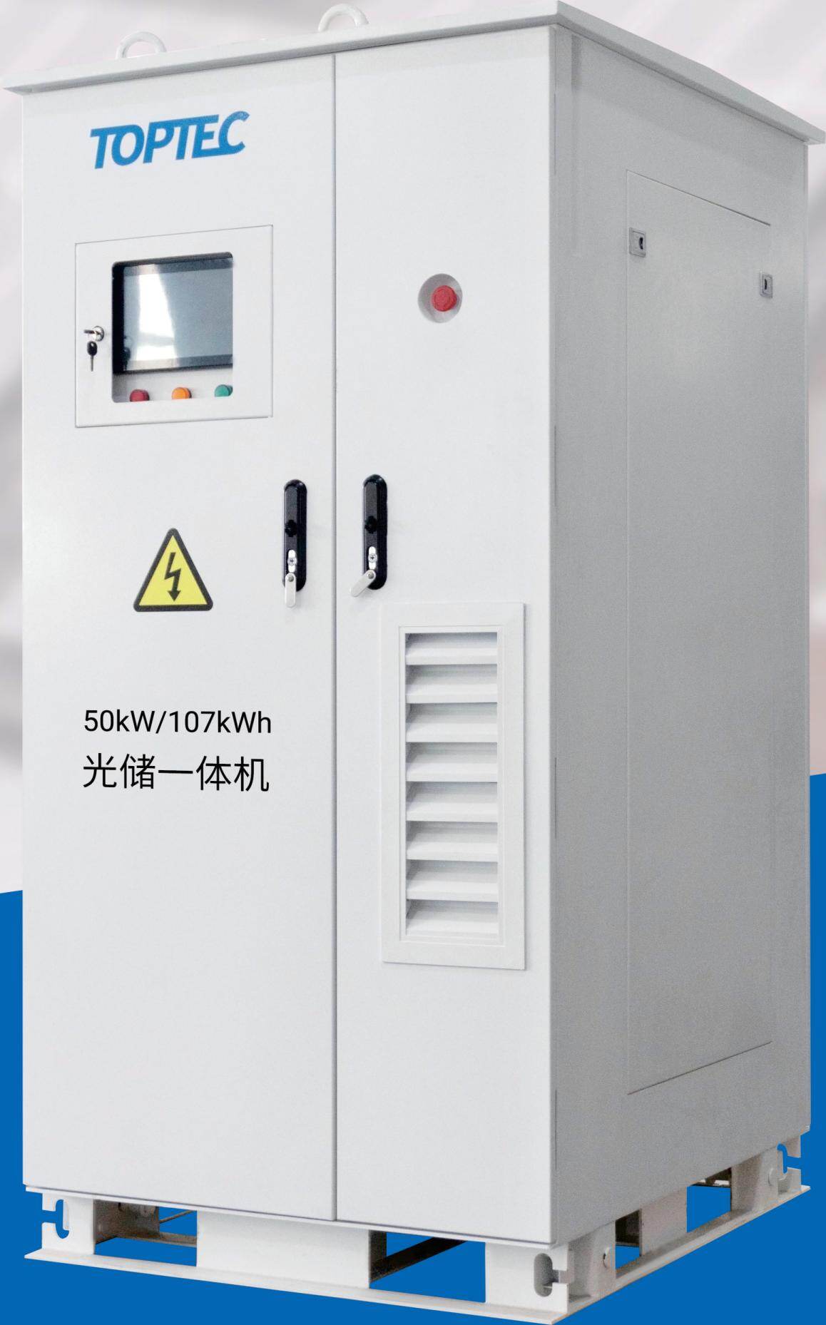 All-in-one PV+storage system