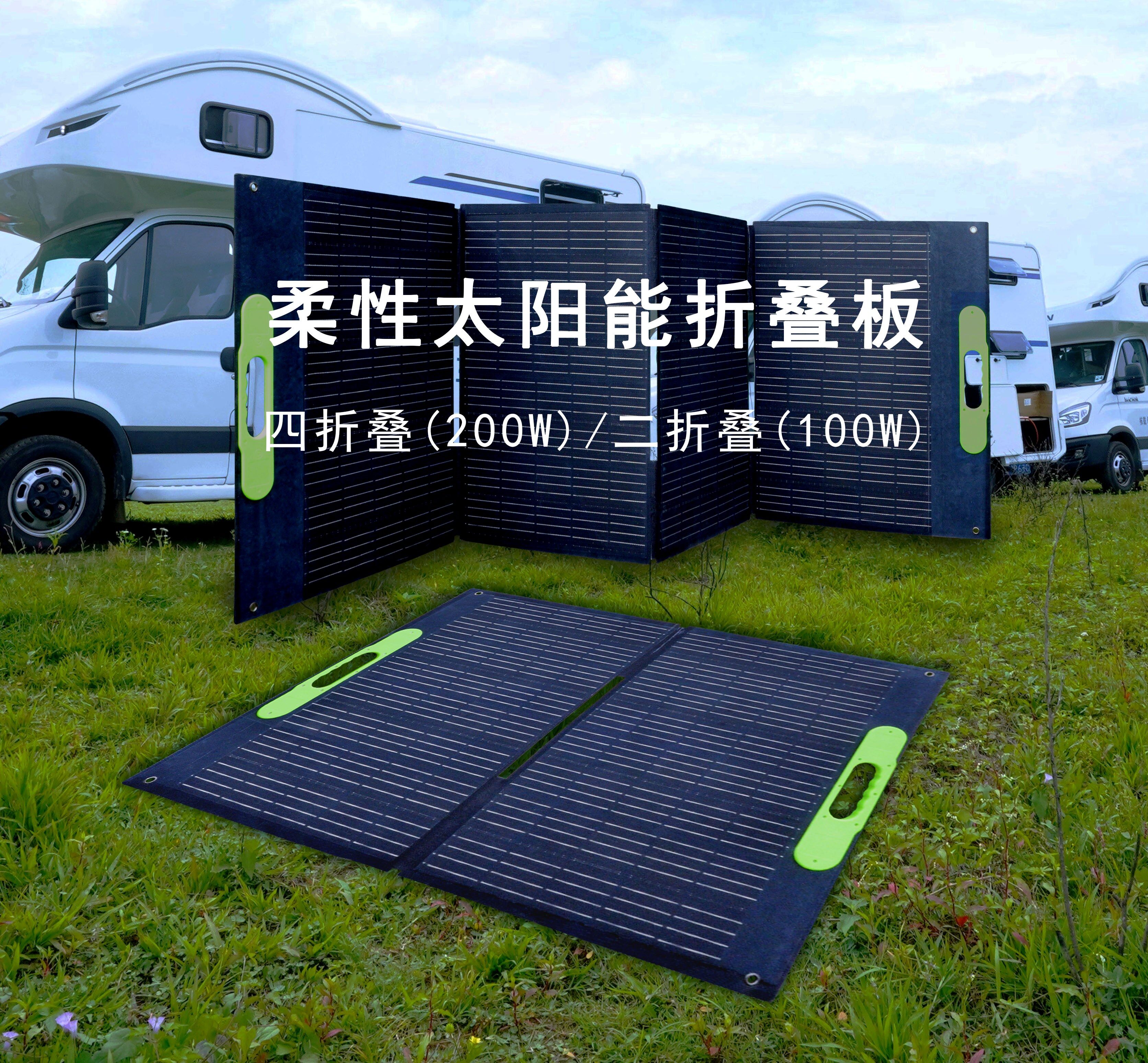 Foldable solar panel
