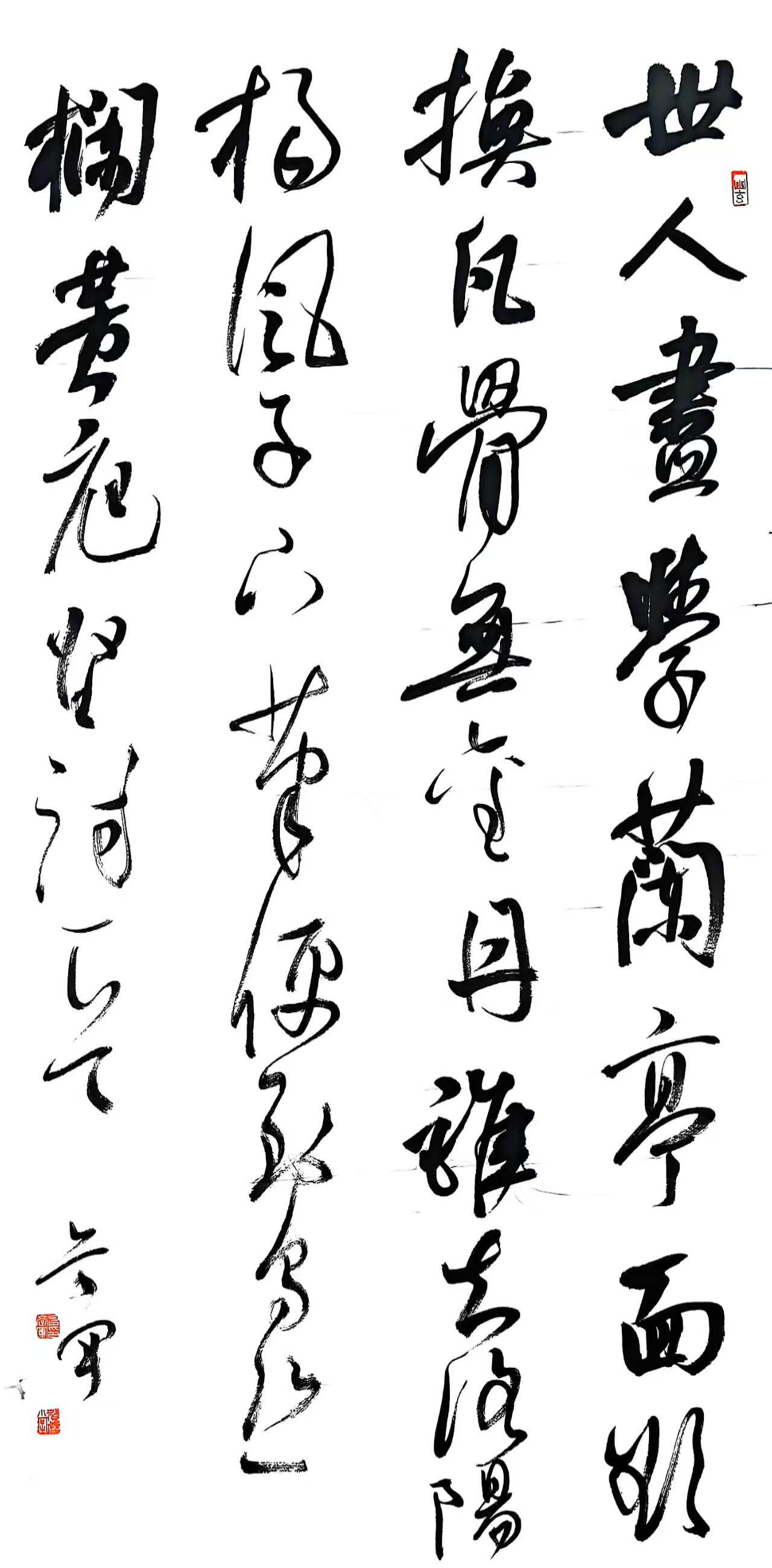 A Poem by Huang Tingjian