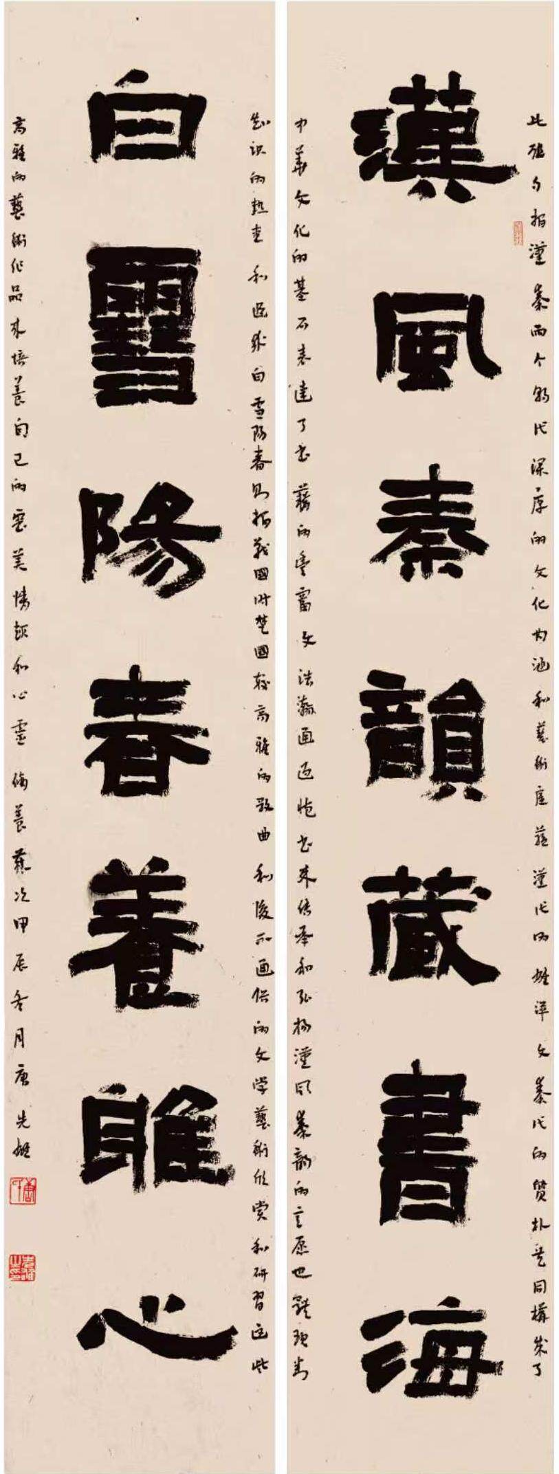 Seven-Character Couplet in Han Style with White Snow