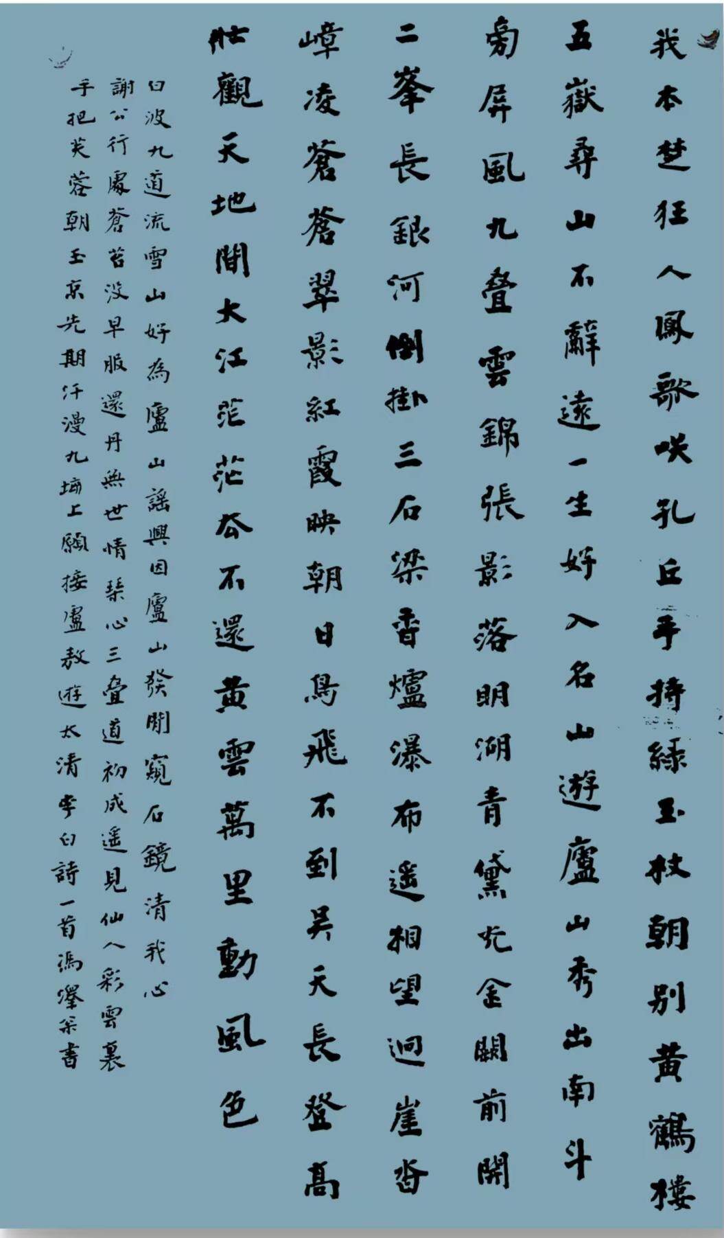 A Copy of the Letter to All Monks