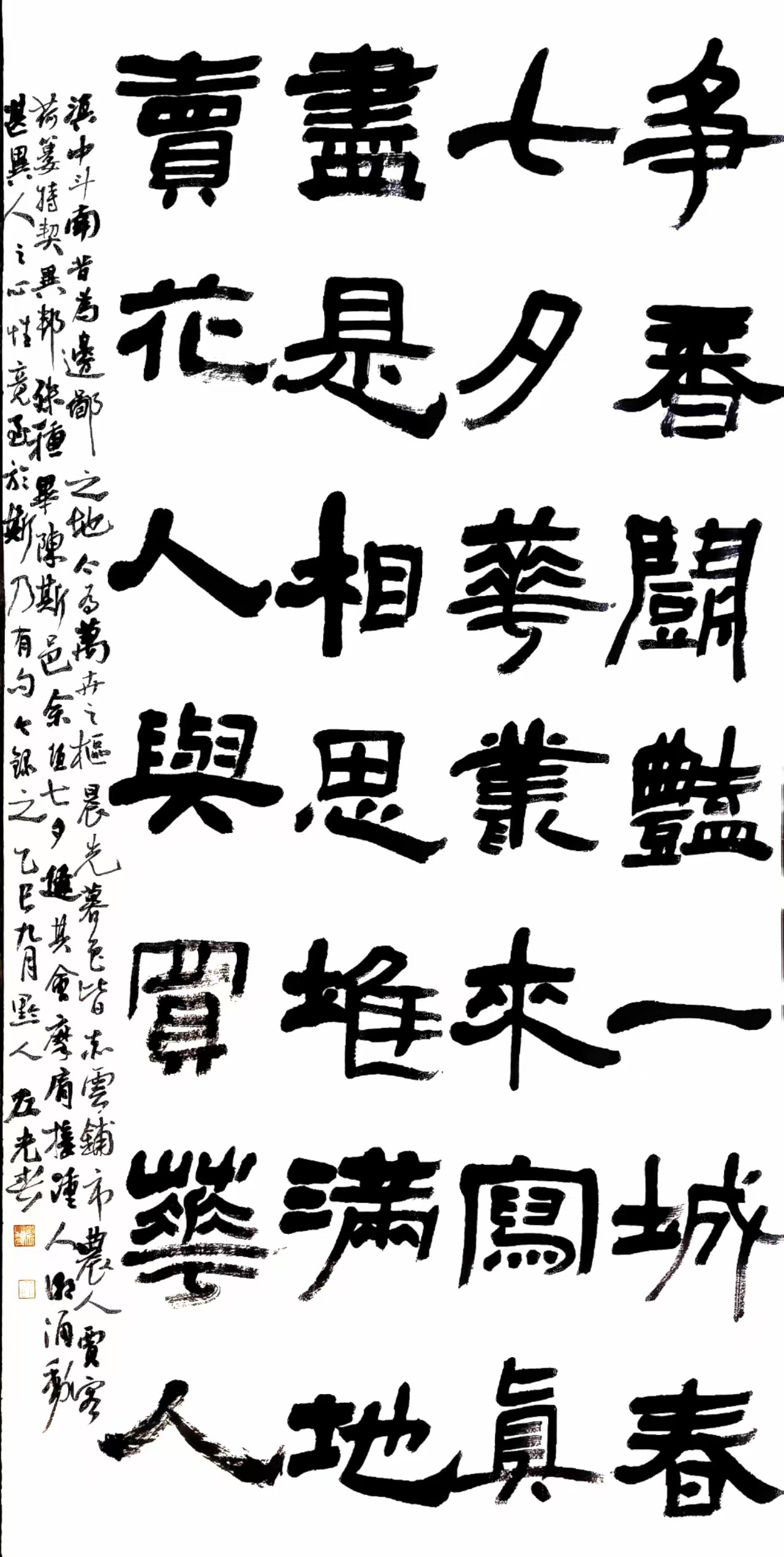 Reproduction of the Shusu Tie
