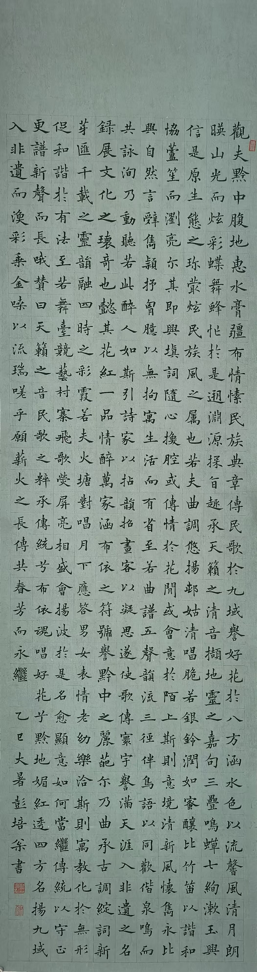 Zhang Anfu's "Ode to Hui Shui"