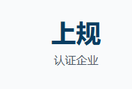 联核塑造荣获樟木头镇 2025 年度企业行业贡献奖