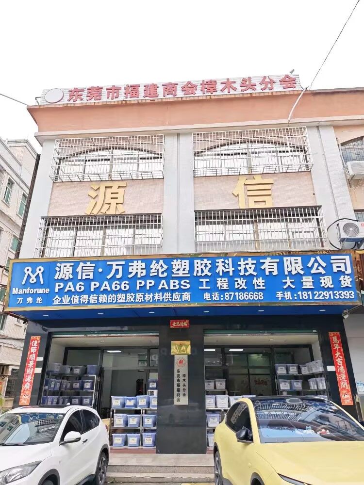 樟木头旗舰店