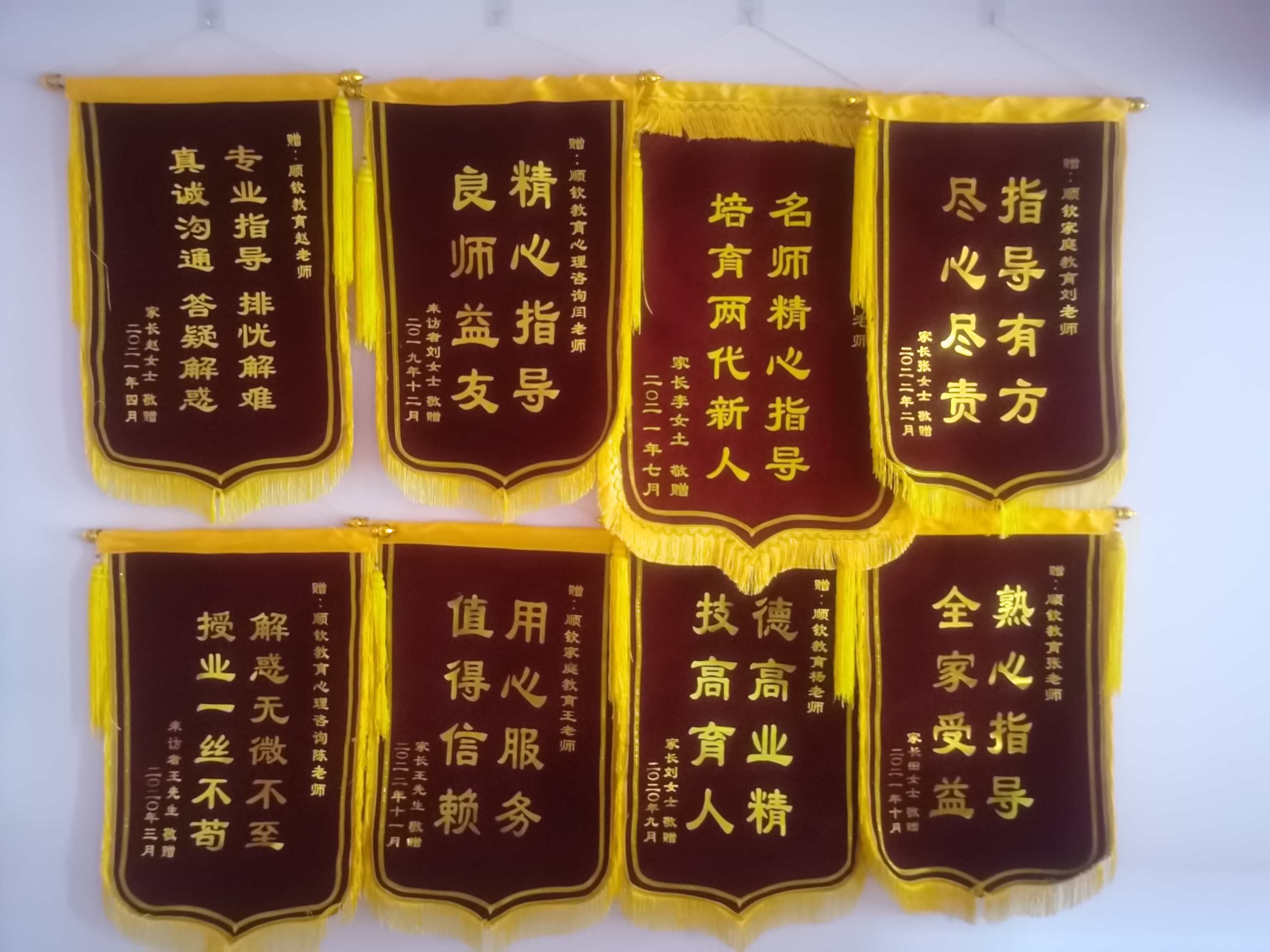指导有方 尽心尽责
