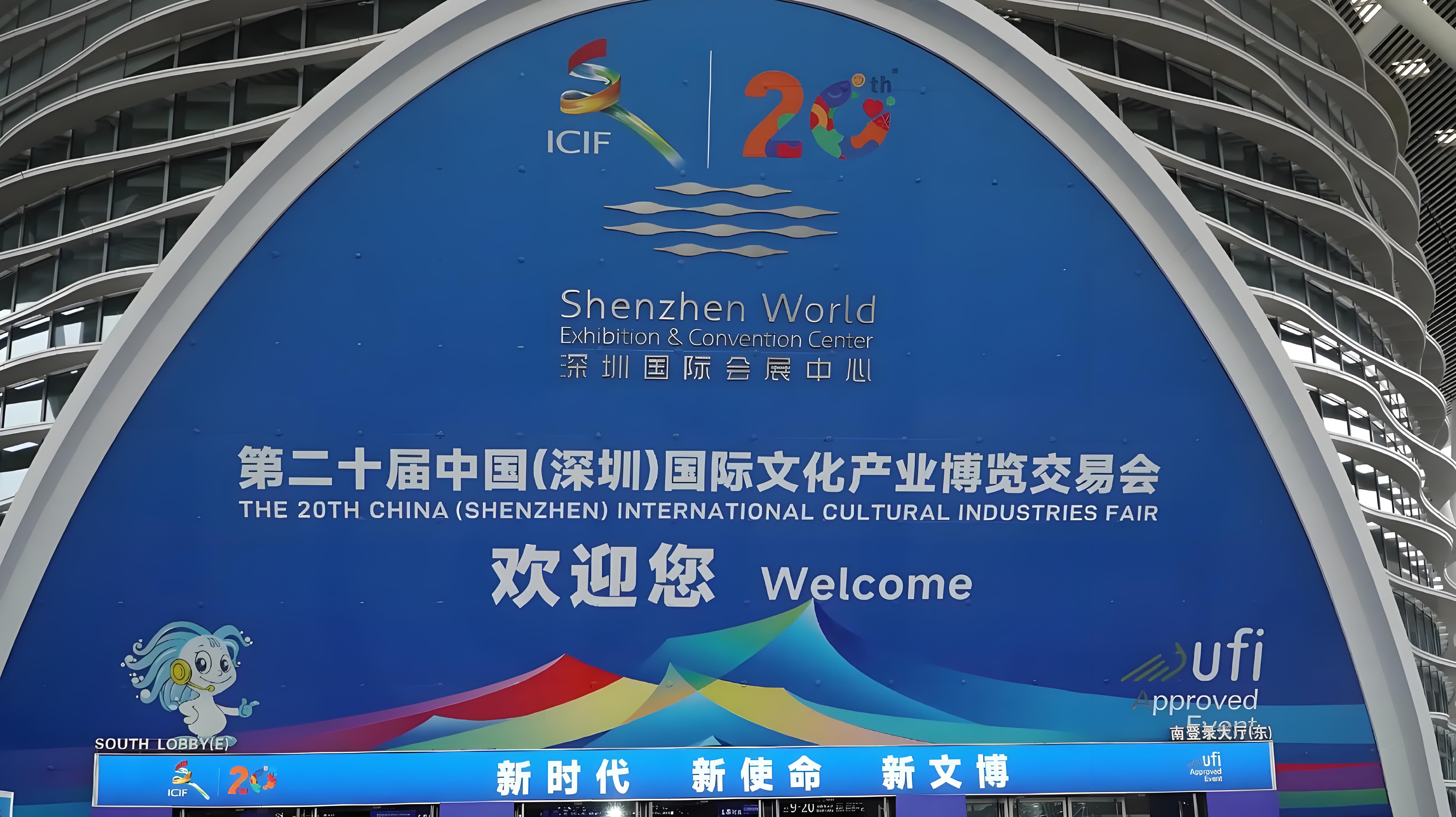 粵港澳大灣區文化創意產業合作論壇舉行