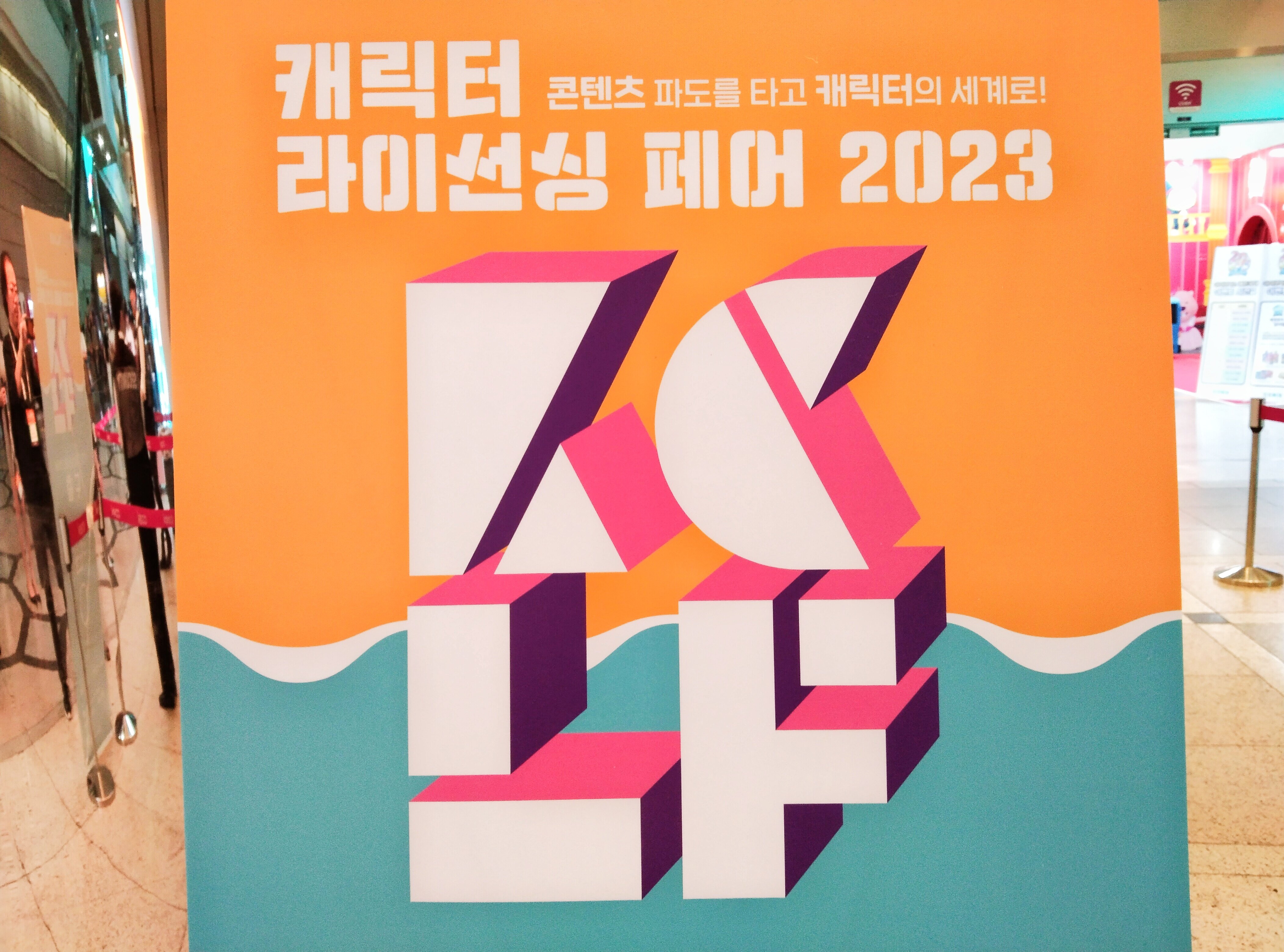 2023韩国KCLF