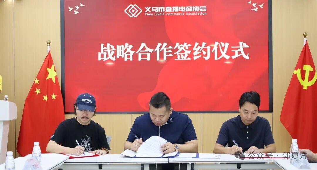 华东战略合作