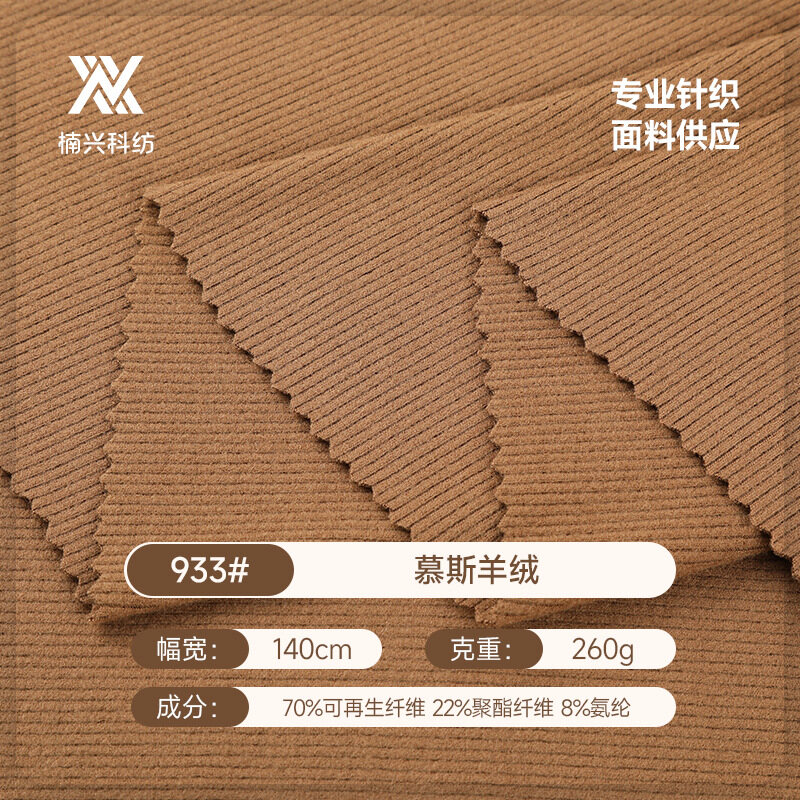 Model 933 Mousse Cashmere