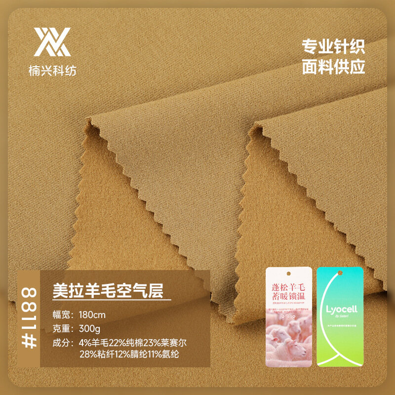 Model 8811 Melamine Wool Air Layer
