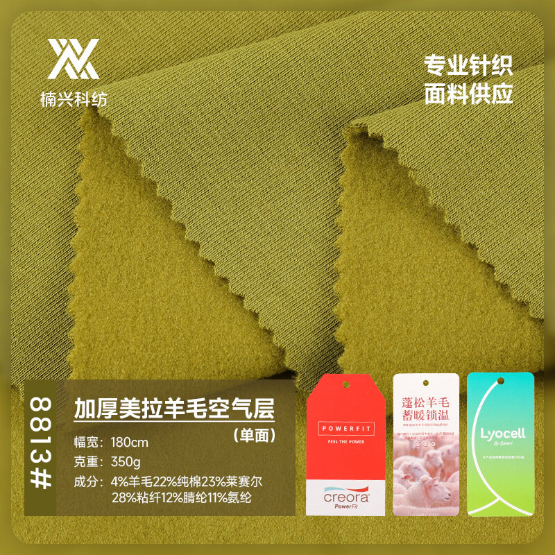 Model 8813 Thickened Melamine Wool Air Layer (Single-Sided)