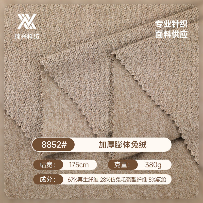 Model 8852 Thickened Expanded Rabbit Fur