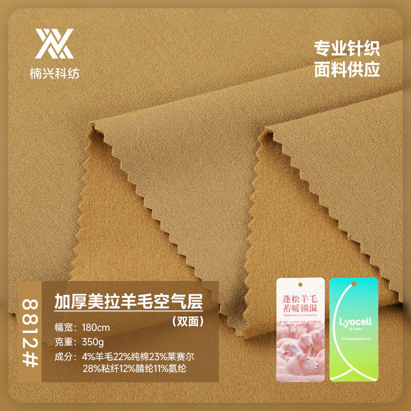 Model 8812 Thickened Melamine Wool Air Layer (Double-Sided)