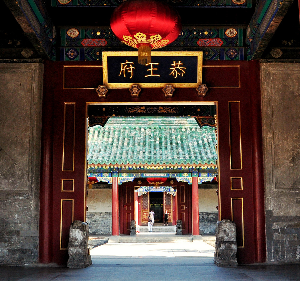 北京一日游：【学识文化经典】恭王府+颐和园+圆明园+清华/北大外景一日游 - 当天往返纯玩行程