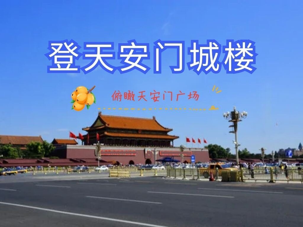 北京旅游攻略：北京私家团标配什么车型？2人5座、4-6人7座真相解析 - 实用指南