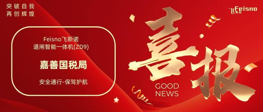 嘉善国税局道闸智能一体机项目