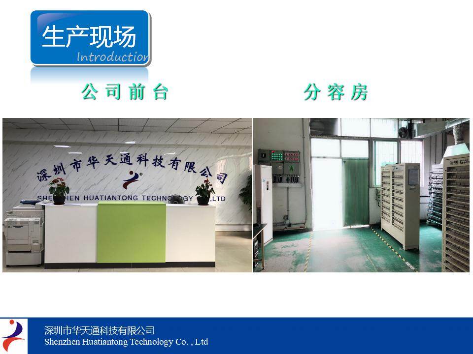 华天通科技公司前台