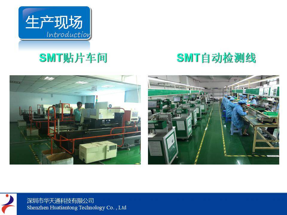 SMT贴片车间